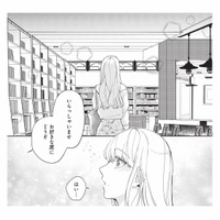 たまたま入ったブックカフェ。大好きな少女漫画や小説に胸が高鳴る【マリッジインザダーク #５】
