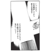死ぬのは怖い…九死に一生の体験を経て、「生きること」を真面目に考えるようになる【たつき諒選集 #４】