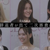 HYBEオーディション、初回から「日プ女子」出身・北爪さくらら6人辞退の衝撃展開「びっくり」「頭が追いつかない」と驚きの声相次ぐ【WORLD SCOUT: THE FINAL PIECE】