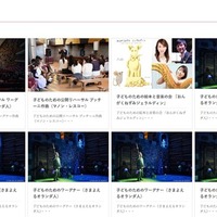 東京春祭 for Kids