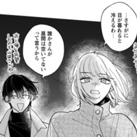 デートはどこがいい？心の距離を縮めよう大作戦！なのに、行き先が冬の海ってさ【賭けからはじまる最後の初恋 #11】