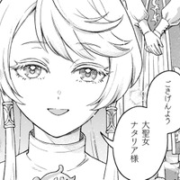 「大切な話」ってなんだろう？私を娘のようにかわいがってくれるナタリア様からの呼び出し【根暗騎士による溺愛満喫中のブサ猫、実は聖女です！#２】