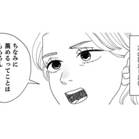 連絡なしに娘と家にやってきた地雷男。大切な話があると言って取り出したのは…なんと保険のパンフレット!?【地雷男にサヨナラ #５】