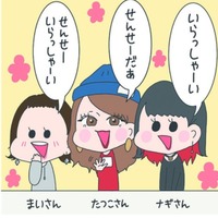ただの客だったのに…女装バーで私が「先生」と呼ばれるようになった理由【さやまの日常 #13】