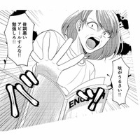 「体調悪いアピールするな！勉強しろ！」高熱で寝込んでいても怒鳴りつける母【さよなら大嫌いなお母さん #４】