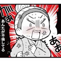 彼氏すらいない私が不倫相手に!? 自宅前で激昂するサレ妻に追い詰められた恐怖の修羅場【親友は、私の名前で不倫中 #１】