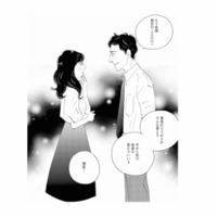 上司の否定しない言葉に涙する女性社員。その姿を見た上司の気持ちに変化が…!?【秘密の花園（２） #53】