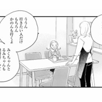 10日間のサマースクールに行きたい娘。次々のしかかる費用、いったいいくら？【秘密の花園（２） #54】