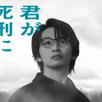 加藤清史郎、地上波連ドラ初主演決定 完全オリジナルの本格サスペンス【君が死刑になる前に】