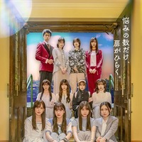 櫻坂46三期生総出演ドラマ「路地裏ホテル」第4弾キービジュアル（提供写真）