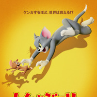 『トムとジェリー 時をこえる魔法の羅針盤』© 2025 Warner Bros. (F.E.). All Rights Reserved.
