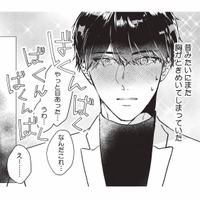 恋愛できないはずだったのに。昔好きだった女性と再会して、ときめきが止まらない！【マリッジインザダーク #７】