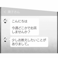 「お教えしたいことがありまして。」お受験ママからの突然の連絡に、嫌な予感しかしない【中学受験マウント沼にハマりました #８】