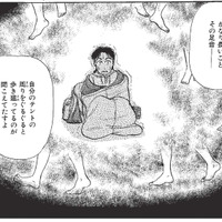 初めての単独ハイキング。夜中、寝付けずにいると「ぱしゃぱしゃ」とテントの周りを歩き回る足音が…【たつき諒選集 #６】