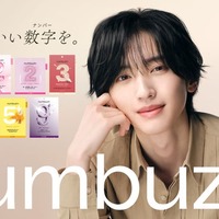 なにわ男子・道枝駿佑、韓国スキンケアブランドアンバサダー就任 キービジュアルも公開