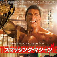 『スマッシング・マシーン』©2025 Real Hero Rights LLC