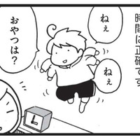 こだわりが強く、時間に正確な息子。おやつの時間なのに別のことを頼まれると？【発達障害子育て絵日記 #２】