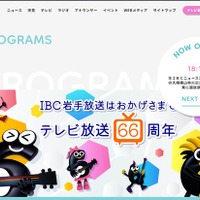 IBC岩手放送