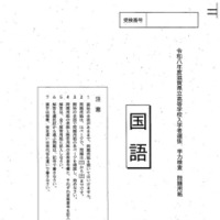 【高校受験2026】滋賀県公立高入試、問題と正答例を公開…9,091人が受検
