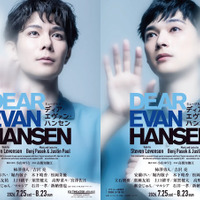 ミュージカル「ディア・エヴァン・ハンセン」