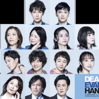 ミュージカル「ディア・エヴァン・ハンセン」