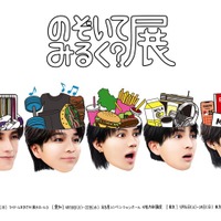 M!LK（提供写真）