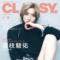 なにわ男子・道枝駿佑、旬のスポーティテイストを披露！圧倒的な透明感＆大人の表情で魅せる