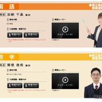 福島テレビ「2026県立高校入試解答速報」解説講師