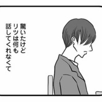 「高校に進学しない」と決めた息子。中学卒業から2週間、今も何も聞けないまま【15歳の息子が消えた日 #１】