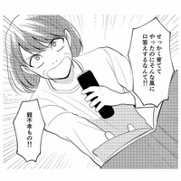 「育ててやったのに…親不孝もの！」娘が言い返せなくなる、母の毒親ぶり【さよなら大嫌いなお母さん #６】