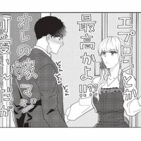 「新妻エプロン最高かよ!?」可愛すぎて今すぐ抱きしめたい！【マリッジインザダーク #８】