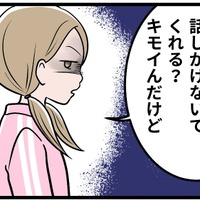 長女から「ダメ母が偉そうに。キモい」と言われ…。モラハラ夫に染まってゆく彼女をどうすれば引き戻せるの【実話】
