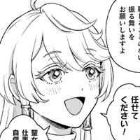 「あなたは優秀な聖女」今夜は舞踏会…恥ずかしくないよう、務めを果たします！【根暗騎士による溺愛満喫中のブサ猫、実は聖女です！#５】