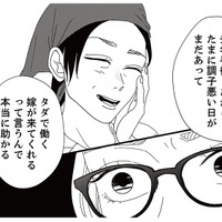 地雷男の両親が営む食堂を偵察。感じのいい夫婦だが、娘について耳を疑う発言が飛び出す！【地雷男にサヨナラ #８】