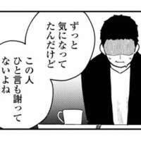 何も言わずうつむくだけの夫に限界…。裏アカでの不貞発覚後、友人が怒りをぶつける【夫が裏アカで70人と不倫してました #25】