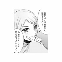 「抱かれてもいいかも」ってどういうこと？夫に向けられたママ友の言動に胸がざわつく【親友はフレネミー そして夫の浮気相手 #２】