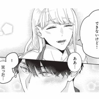 「絶対に恋愛できない」妻の発言に火がついた!? こうなったら俺に惚れさせてやる…！【マリッジインザダーク #９】