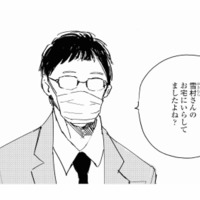 記者を名乗る怪しい男に声を掛けられた…。突然の取材、その目的とは？【秘密の花園（２） #59】