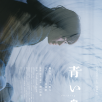 『GEMNIBUS vol.2』-『青い鳥』2026 TOHO CO., LTD.　