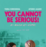 『GEMNIBUS vol.2』-『You Cannot Be Serious!／ユー・キャノット・ビー・シリアス！』2026 TOHO CO., LTD.　