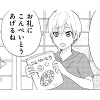 いつもお手伝いをしてくれているカッパたちにお菓子をプレゼント 仲良く食べていると…？【ウチの百鬼夜行 #８】