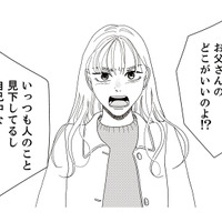 地雷男の両親が営む食堂を偵察。感じのいい夫婦だが、娘について耳を疑う発言が飛び出す！【地雷男にサヨナラ #９】