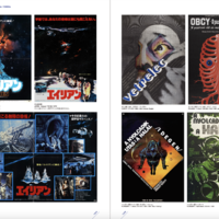 『エイリアン』（1979）／「SF映画ポスター・コレクション ’60s - ’80s」