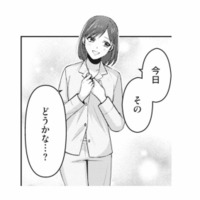 「今日どうかな…？」2人目を望む妻。夜の誘いに夫の反応は？【親友はフレネミー そして夫の浮気相手 #３】