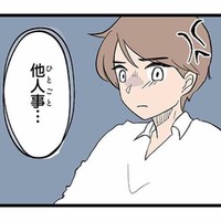 息子を気遣ってくれる協力的なママ友に感謝する一方、夫はどこか他人事で…【発達障害、認められない親 #８】