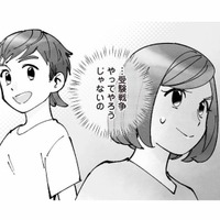 「受験戦争、やってやろうじゃない！」息子の挑戦に、共に立ち向かうことを決意【中学受験マウント沼にハマりました #11】