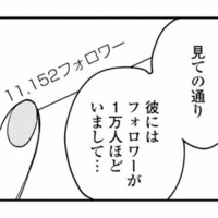 夫の裏アカはフォロワー1万人超え。SNS不倫の手口を義両親に暴露【夫が裏アカで70人と不倫してました #28】