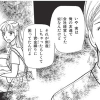 夫が資金繰りに困っていた友人から洋タンスを購入。タンスから彼の肩に「何か」が伸びている？【たつき諒選集 #９】