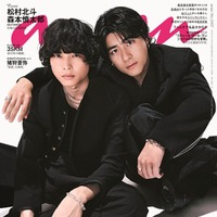 SixTONES松村北斗＆森本慎太郎、2人の原点“バカレア”風衣装で「anan」表紙登場「日アカ」受賞コンビによる俳優トークも