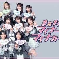 ＝LOVE（提供写真）